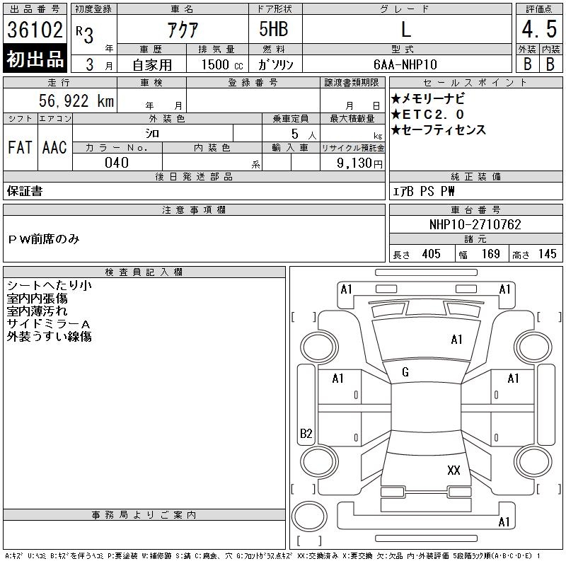 TOYOTA AQUA