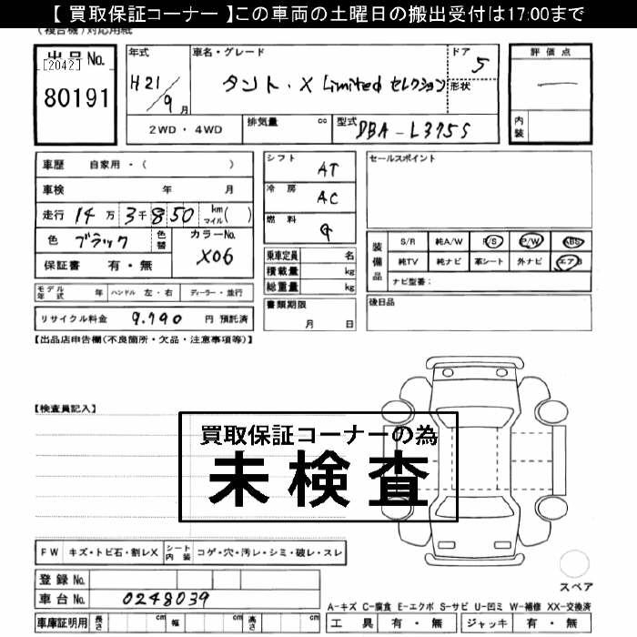 DAIHATSU TANTO