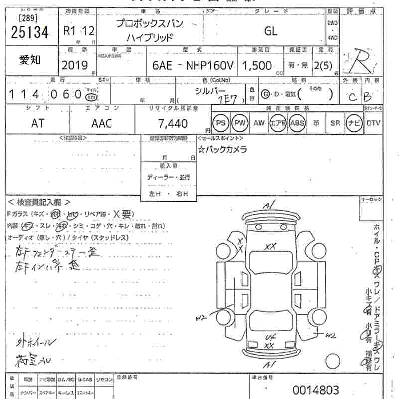 TOYOTA PROBOX