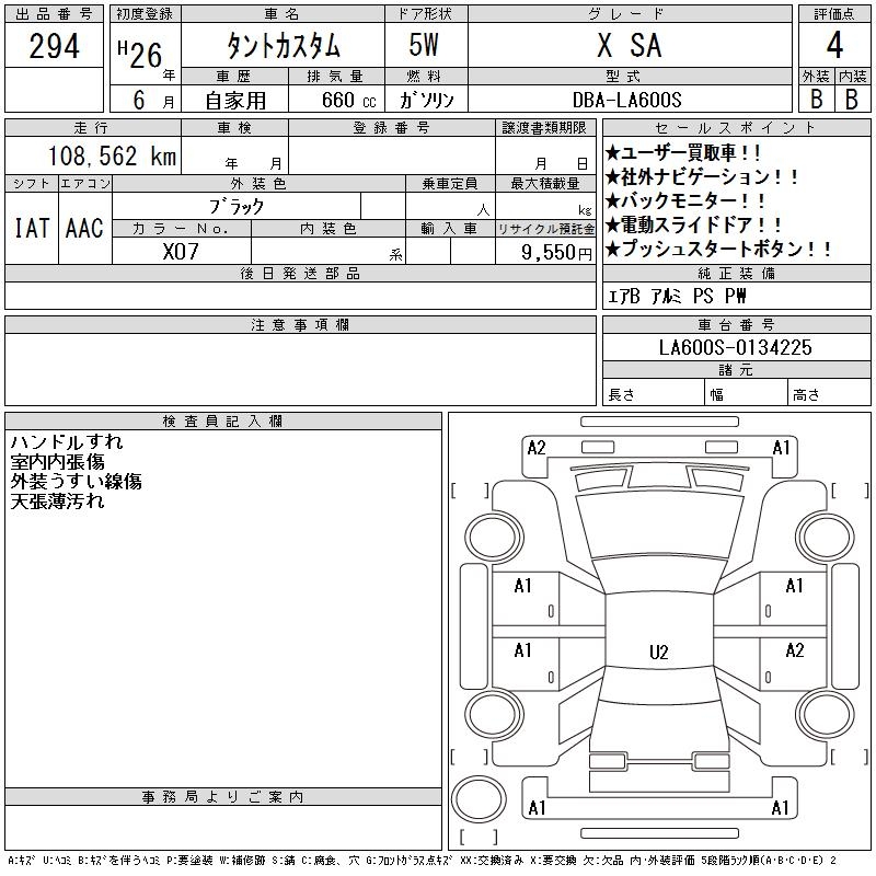 DAIHATSU TANTO