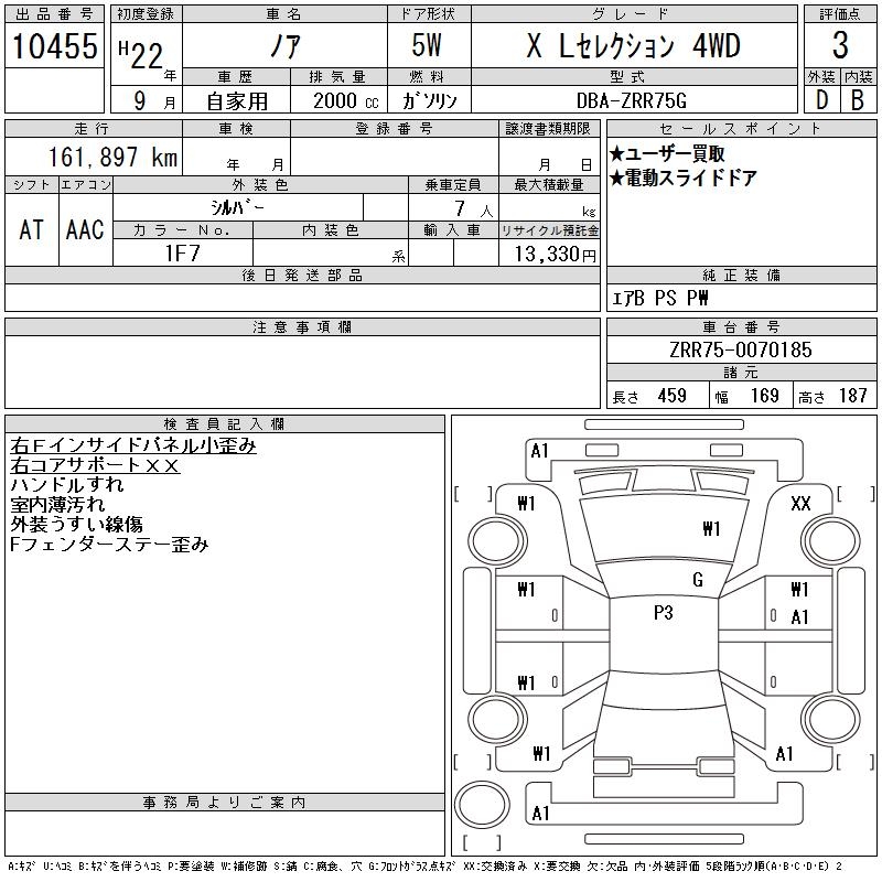 TOYOTA NOAH