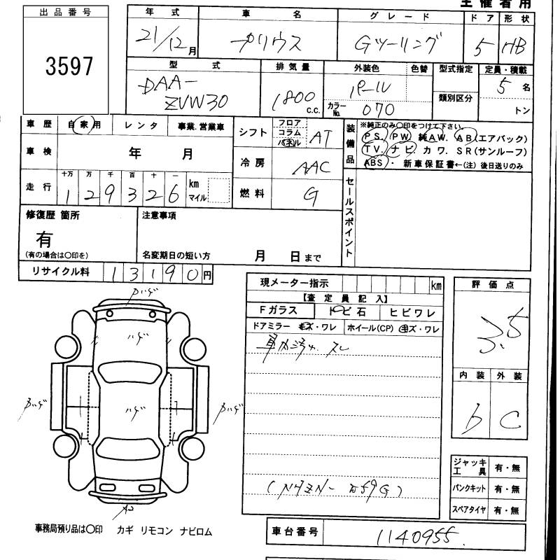 TOYOTA PRIUS
