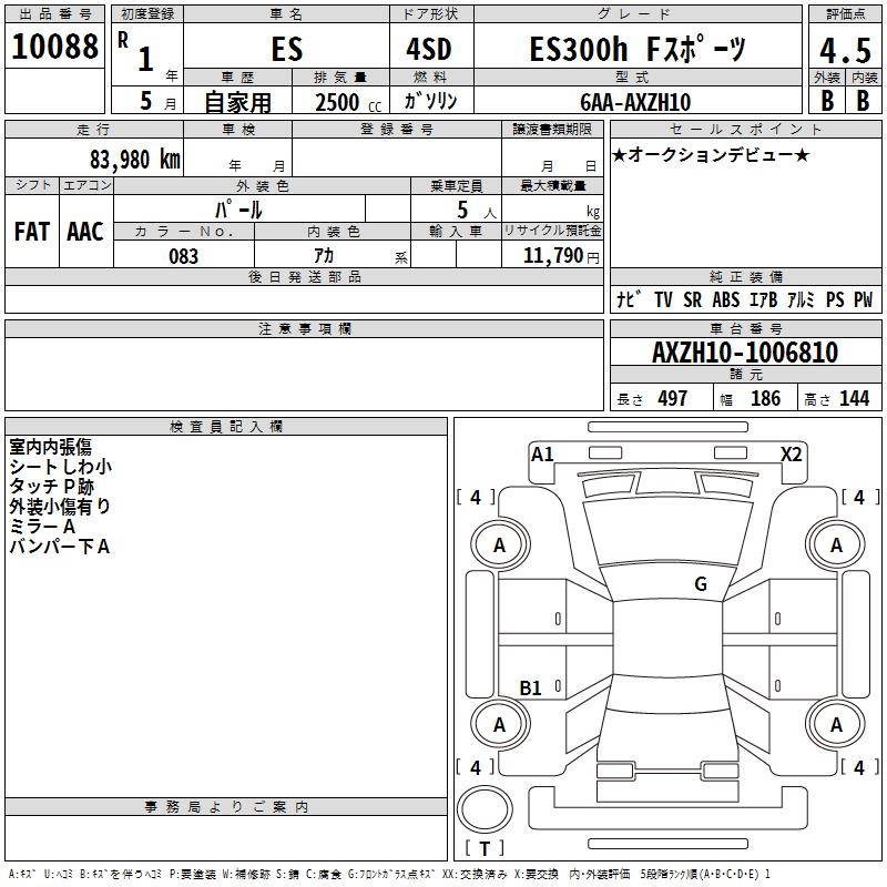 LEXUS ES300H