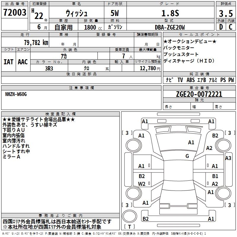 TOYOTA WISH