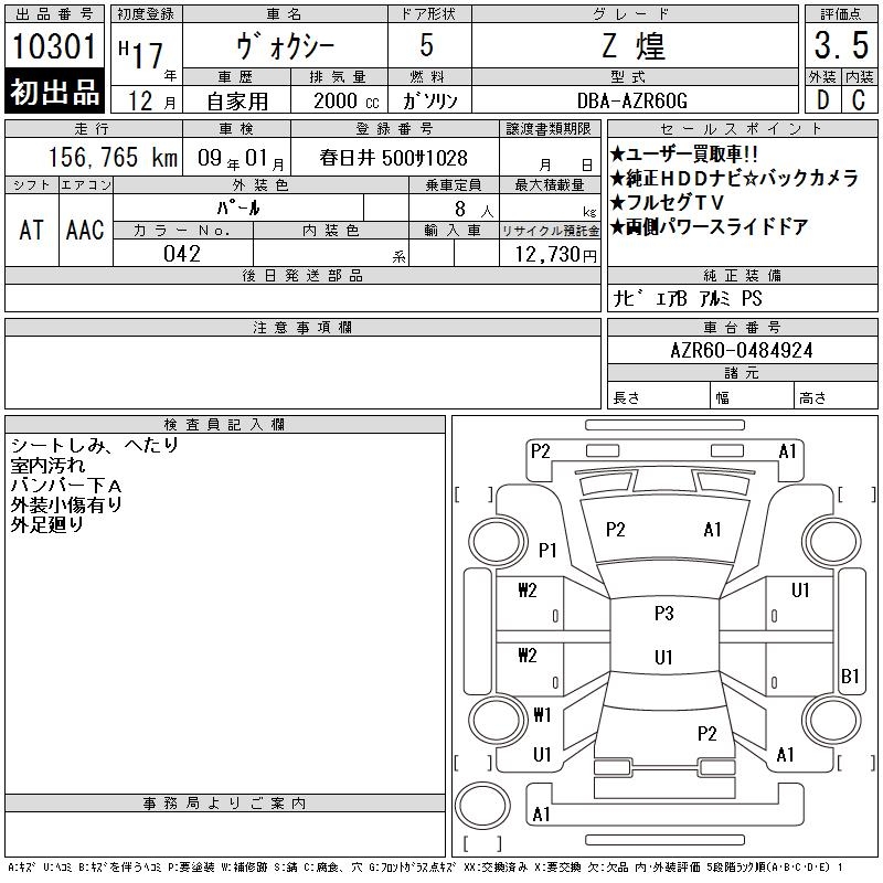 TOYOTA VOXY