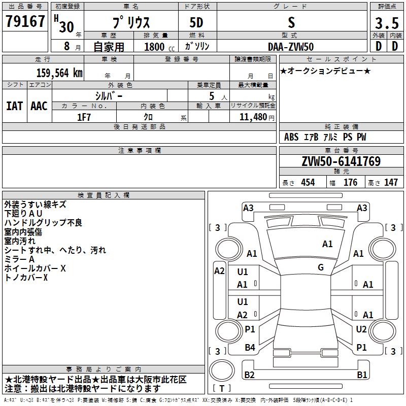 TOYOTA PRIUS