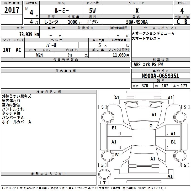 TOYOTA ROOMY