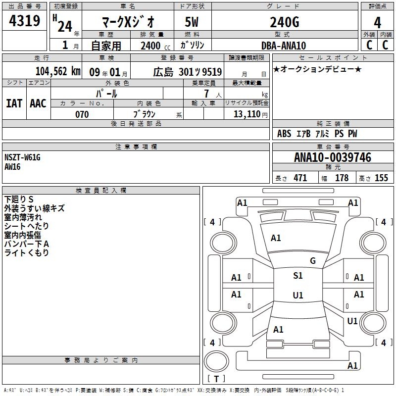 TOYOTA MARK X ZIO