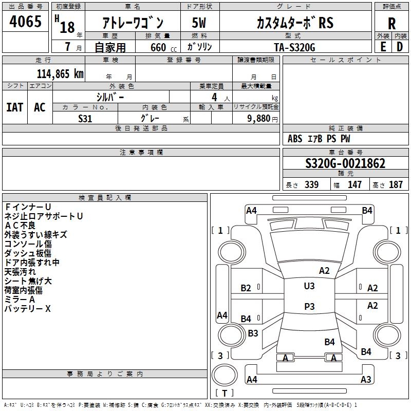 DAIHATSU ATRAI