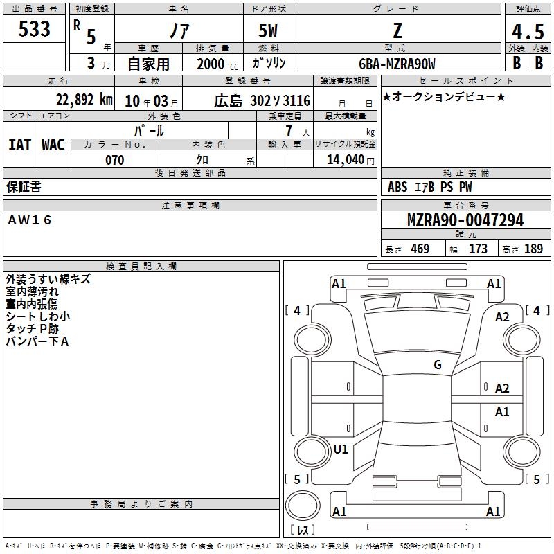 TOYOTA NOAH