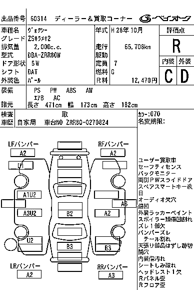 TOYOTA VOXY