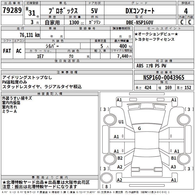 TOYOTA PROBOX