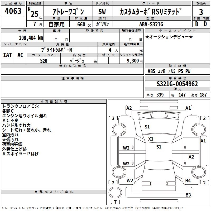 DAIHATSU ATRAI