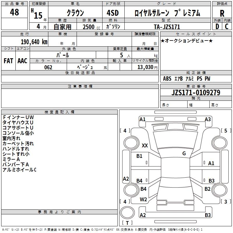 TOYOTA CROWN