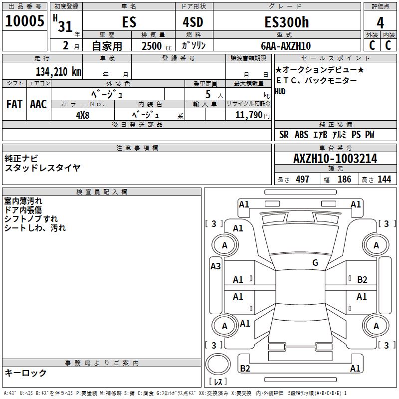 LEXUS ES300H