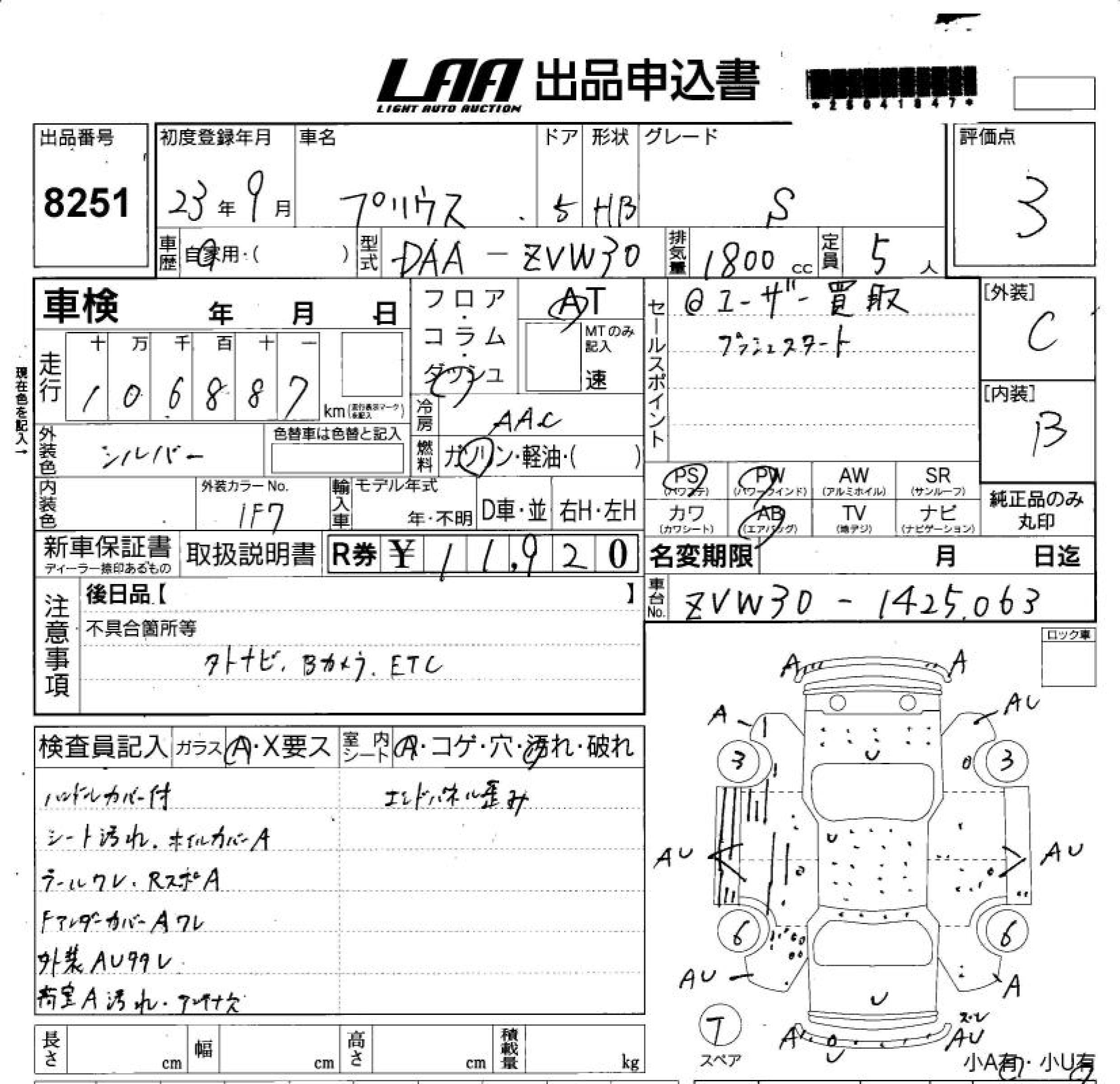 TOYOTA PRIUS