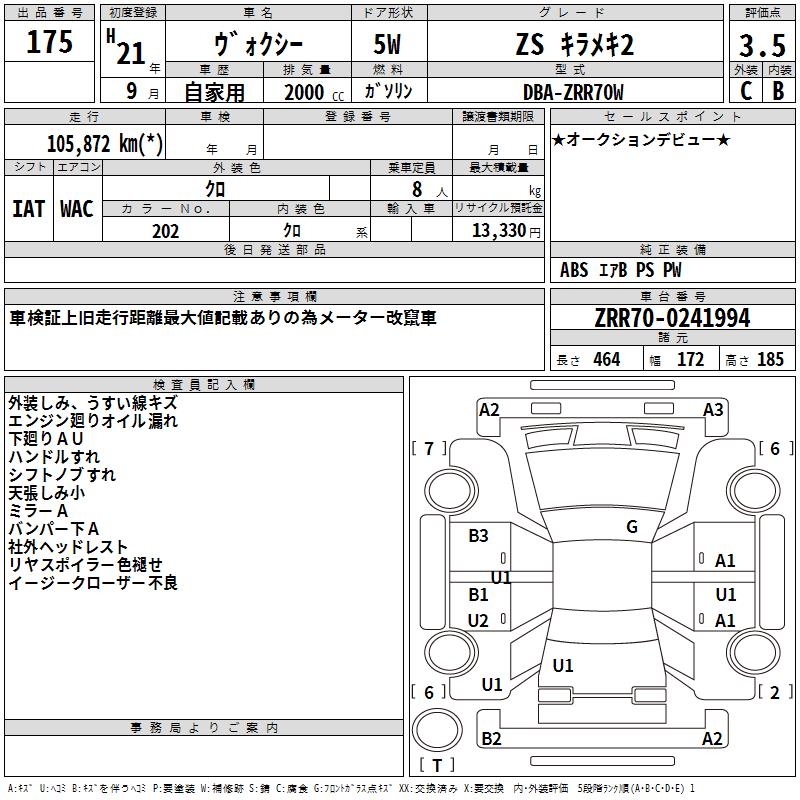 TOYOTA VOXY