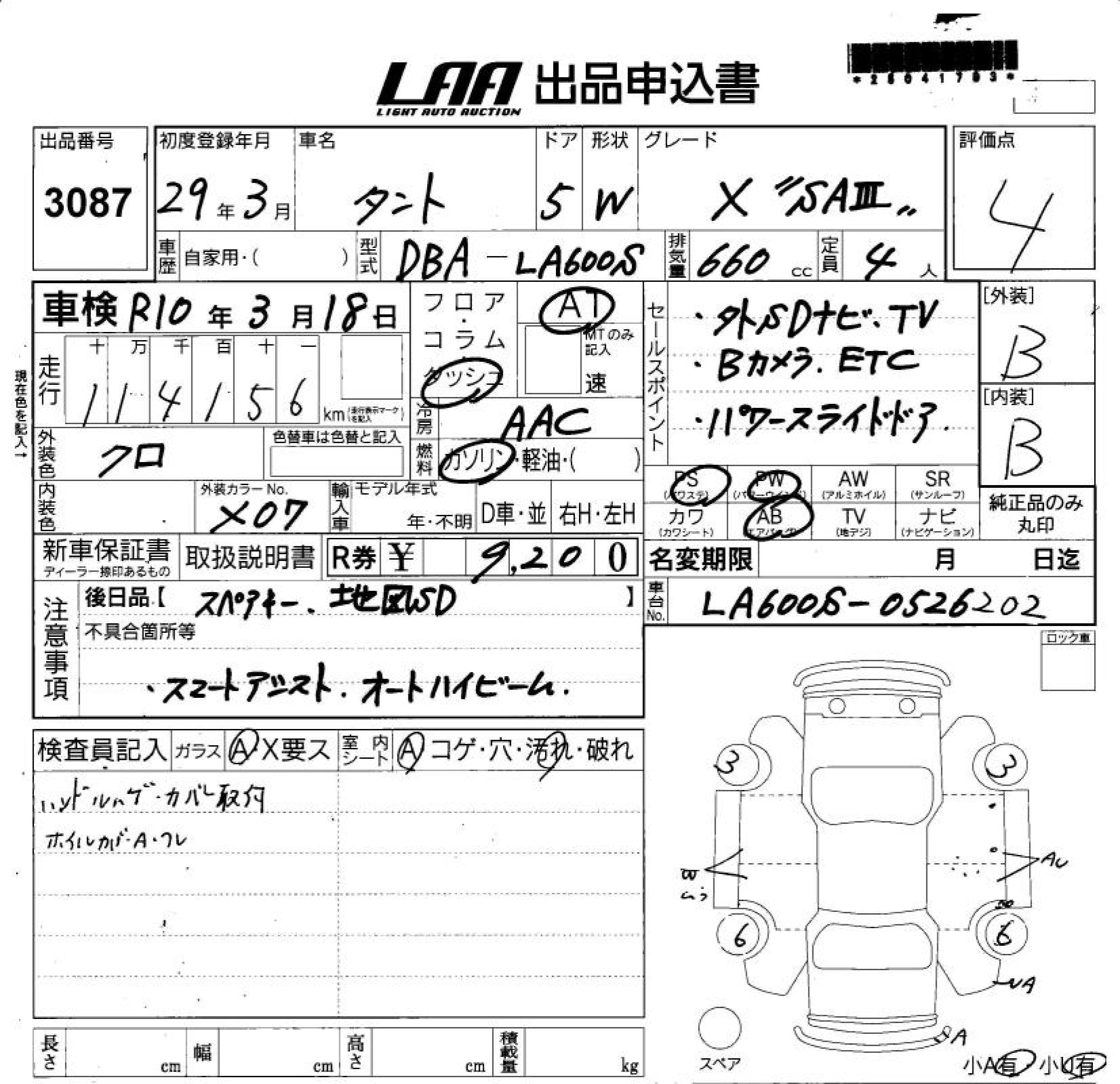 DAIHATSU TANTO