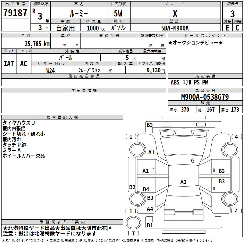TOYOTA ROOMY