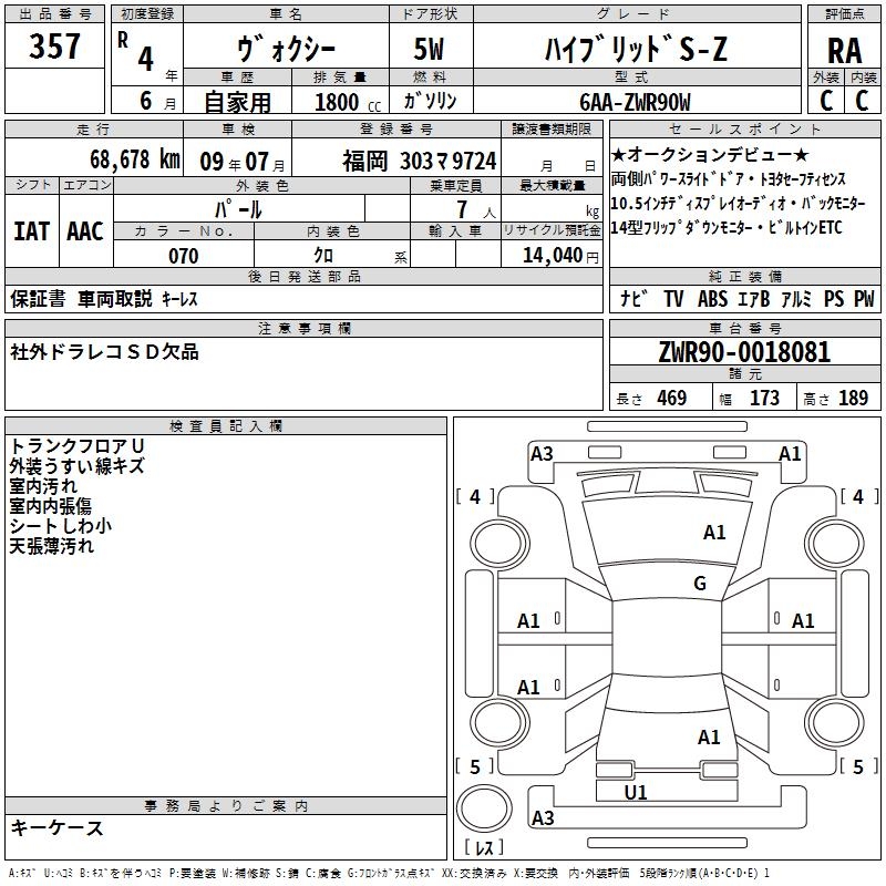 TOYOTA VOXY