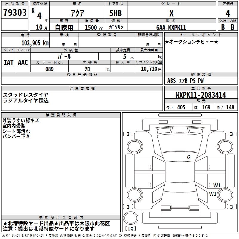 TOYOTA AQUA
