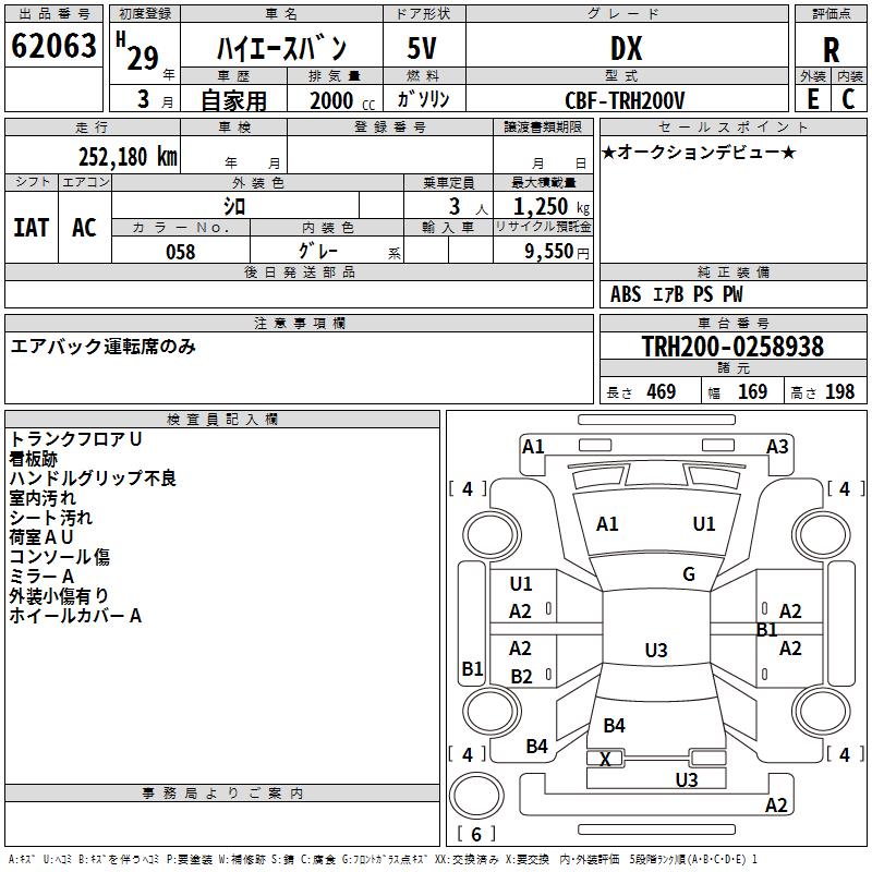 TOYOTA REGIUS ACE