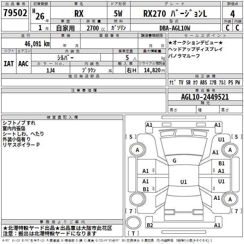 LEXUS RX270