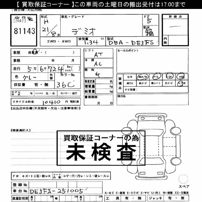 MAZDA DEMIO