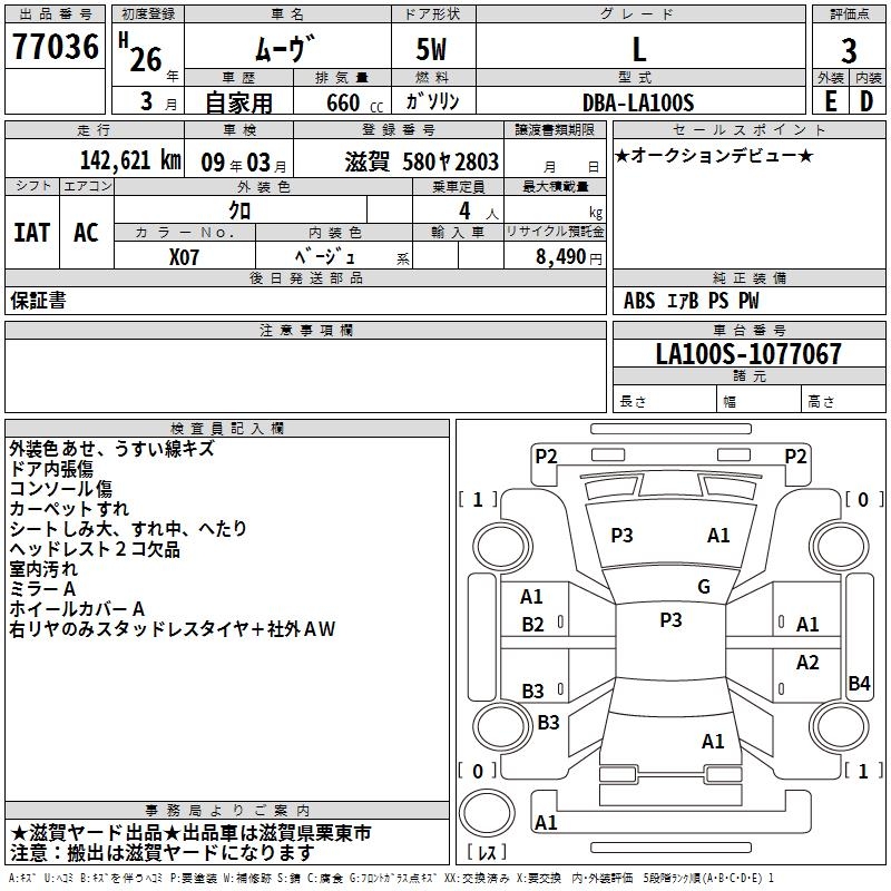 DAIHATSU MOVE