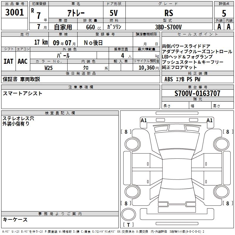 DAIHATSU ATRAI