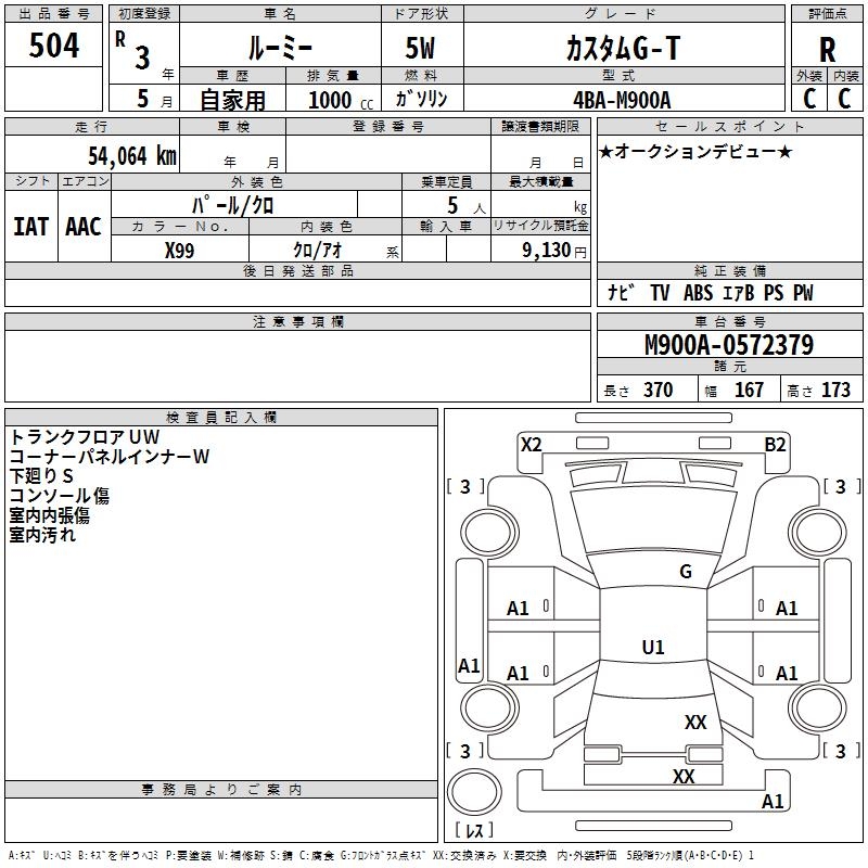 TOYOTA ROOMY