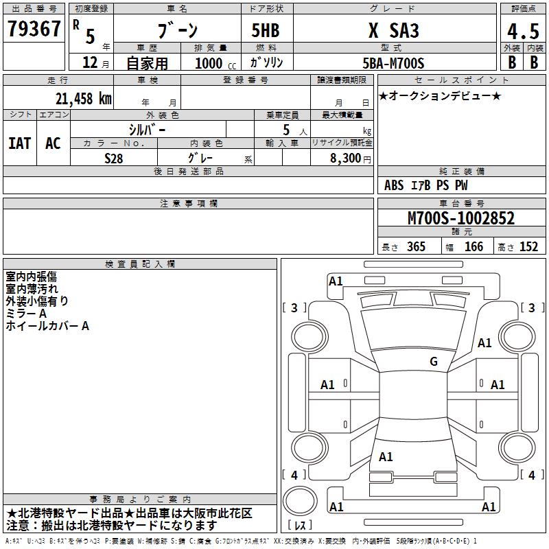 DAIHATSU BOON