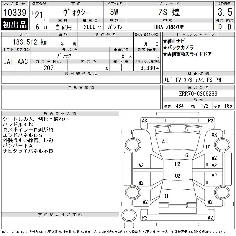 TOYOTA VOXY