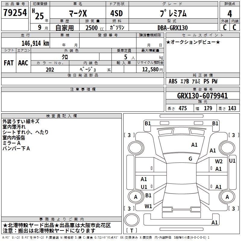TOYOTA MARK X