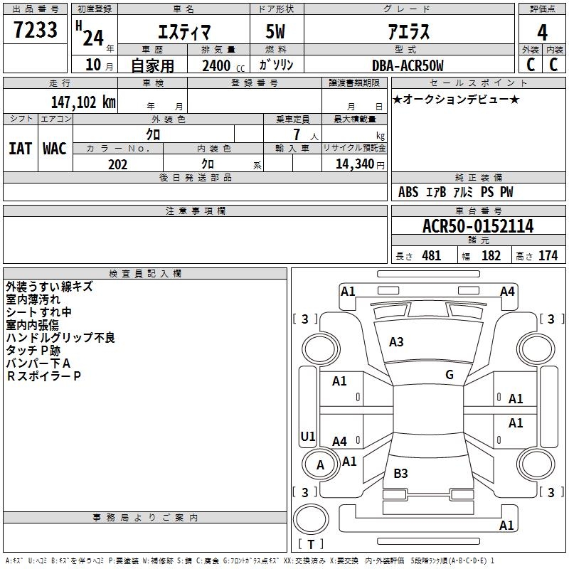 TOYOTA ESTIMA