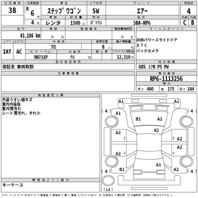 HONDA STEPWGN