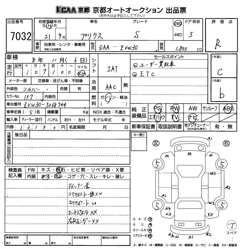 TOYOTA PRIUS