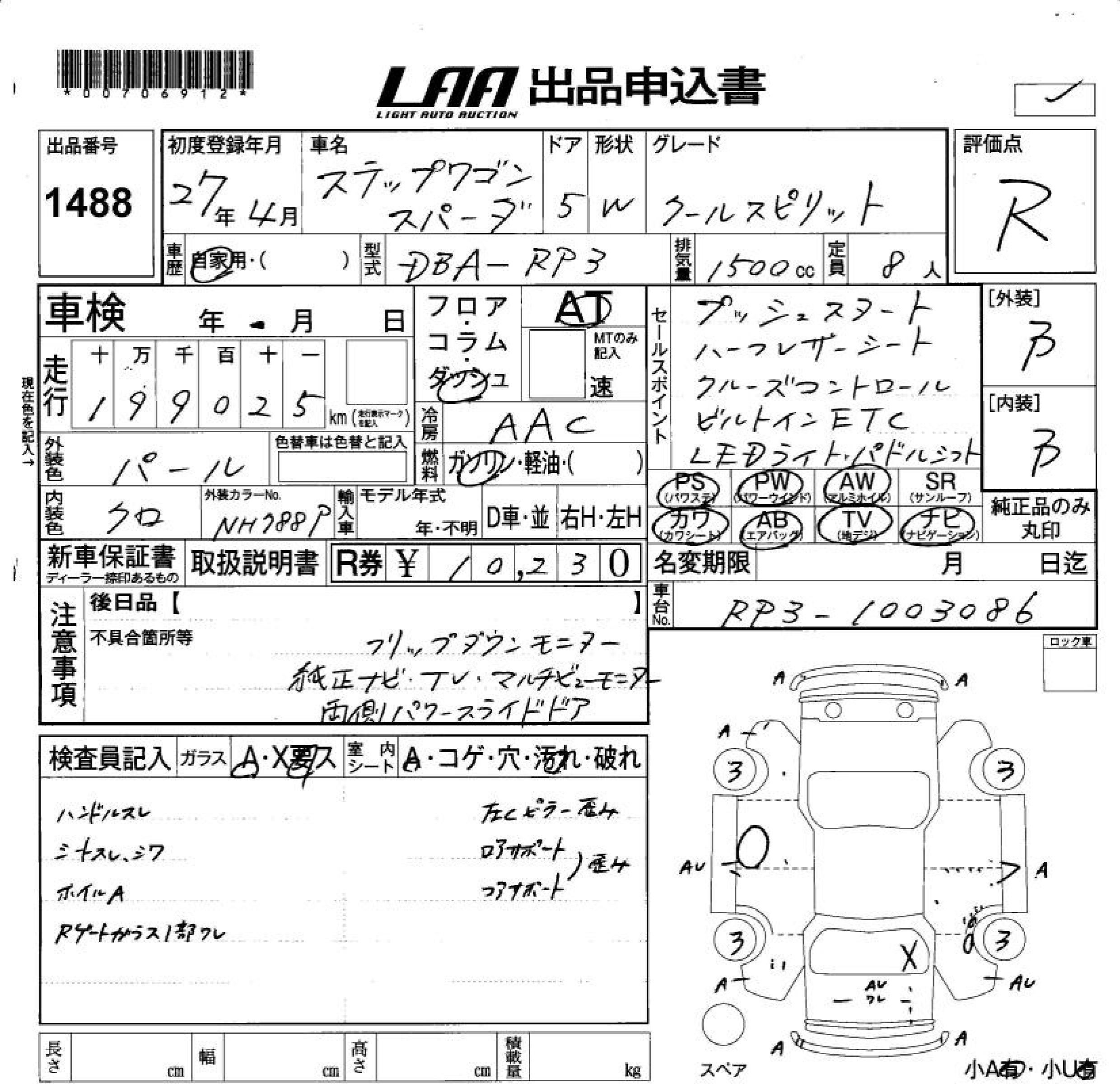 HONDA STEPWGN