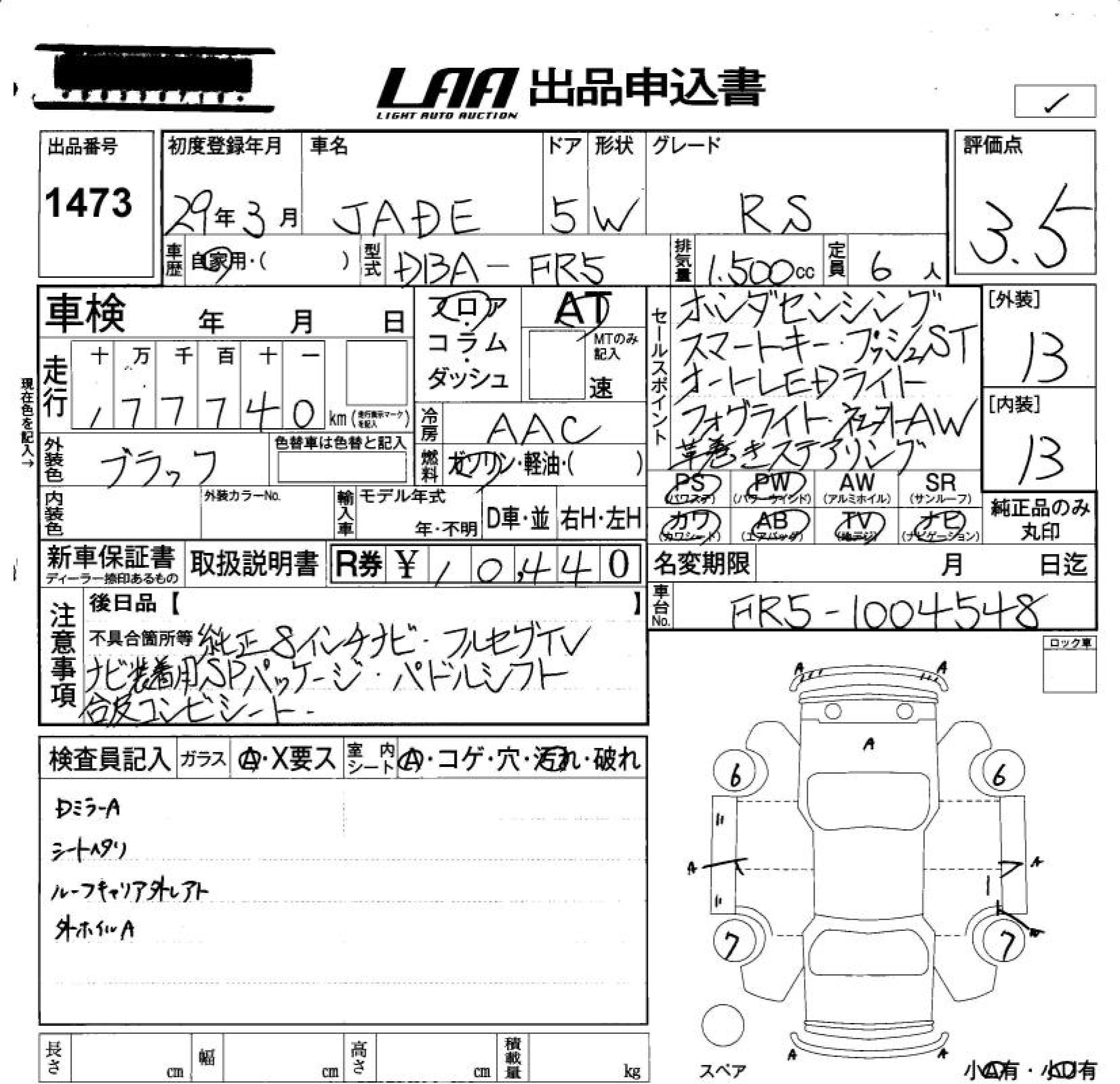 HONDA JADE