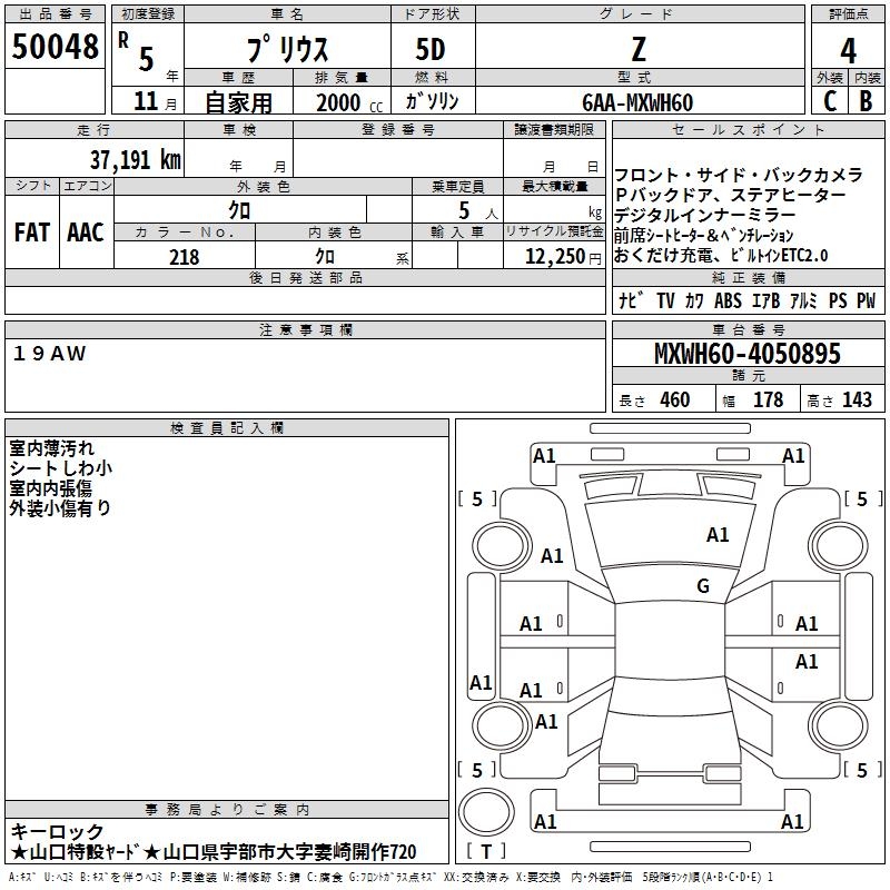 TOYOTA PRIUS