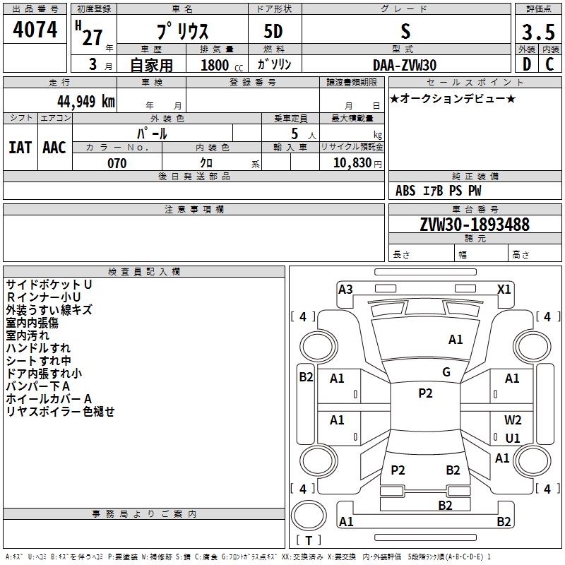 TOYOTA PRIUS