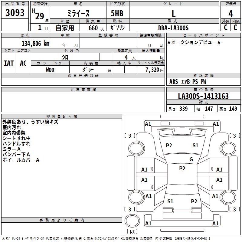 DAIHATSU MIRA E:S