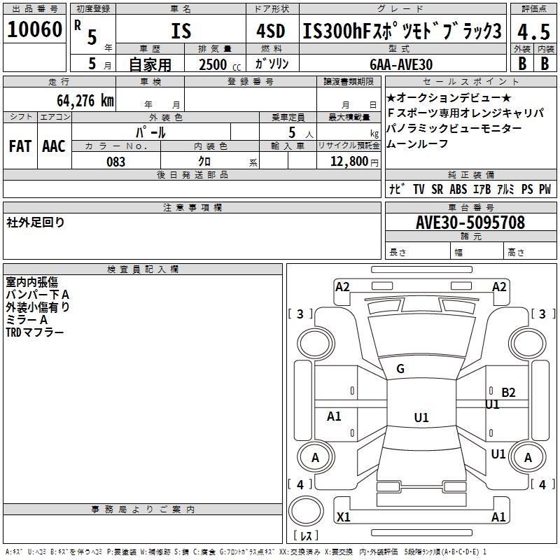 LEXUS IS300H