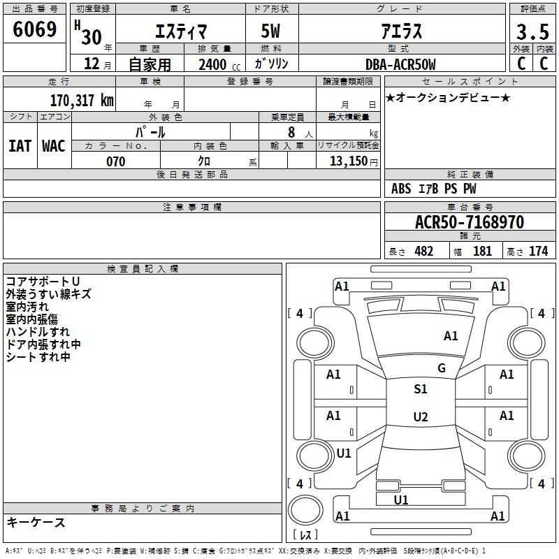 TOYOTA ESTIMA