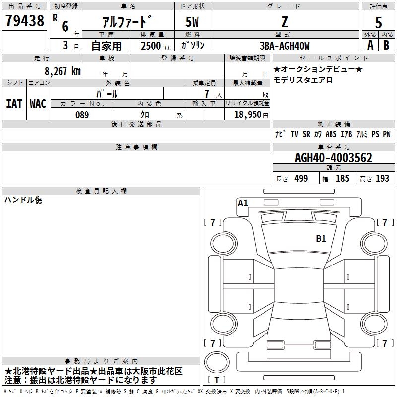 TOYOTA ALPHARD