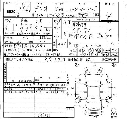 MAZDA DEMIO