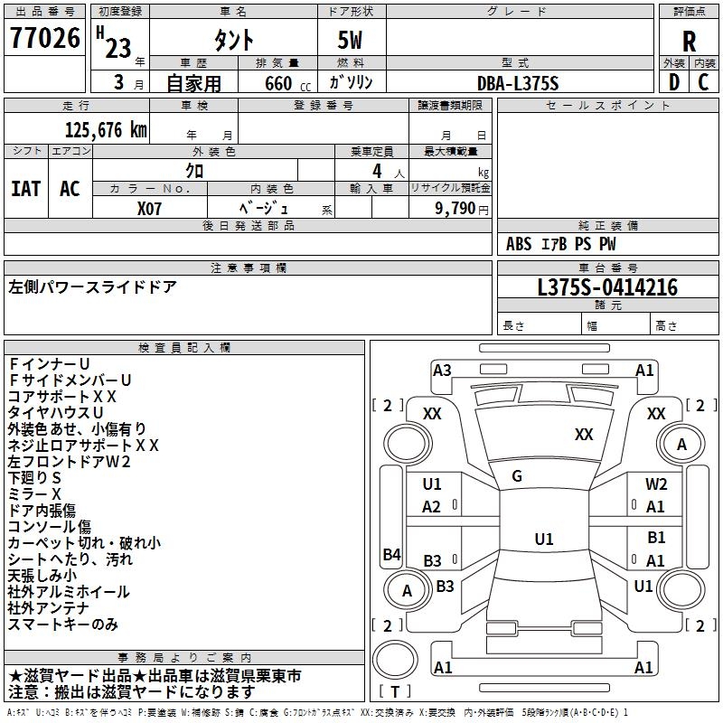DAIHATSU TANTO