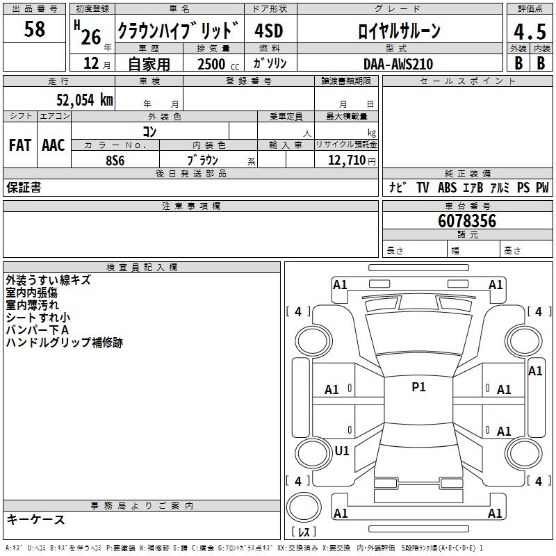 TOYOTA CROWN