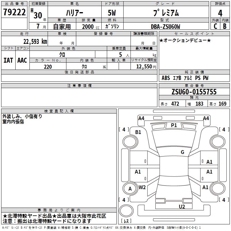 TOYOTA HARRIER