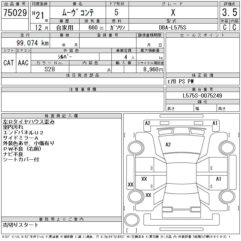 DAIHATSU MOVE CONTE